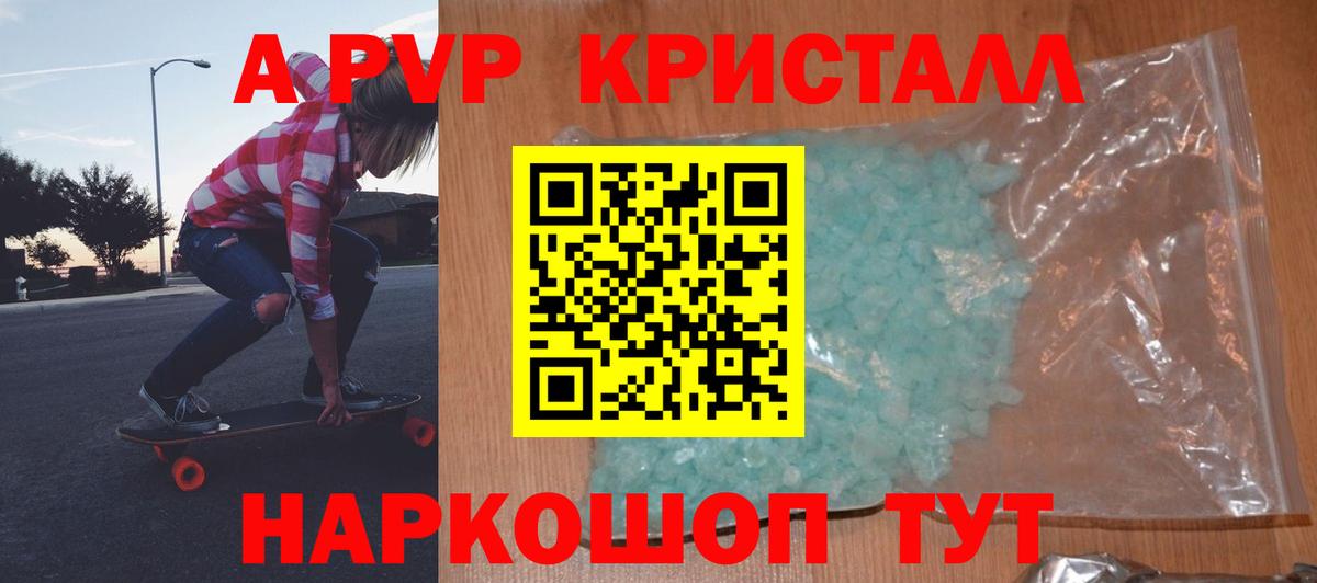 А ПВП мука  A PVP  A PVP VHQ  Алексин 