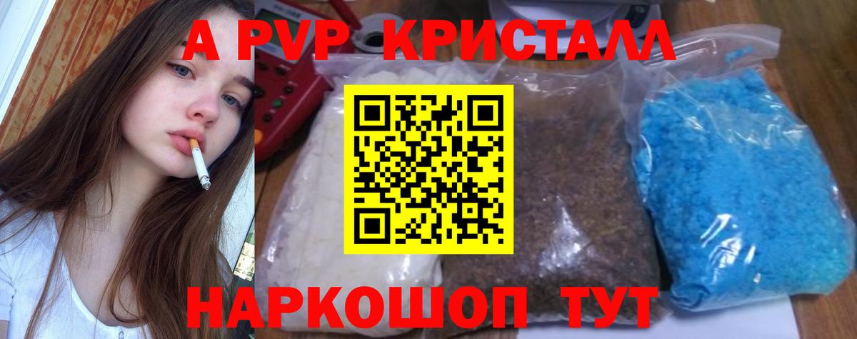 Алексин  Альфа ПВП мука  Вход с VPN  A PVP  А ПВП VHQ 