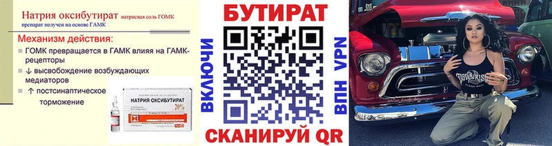 Бутират 1.4BDO Алексин