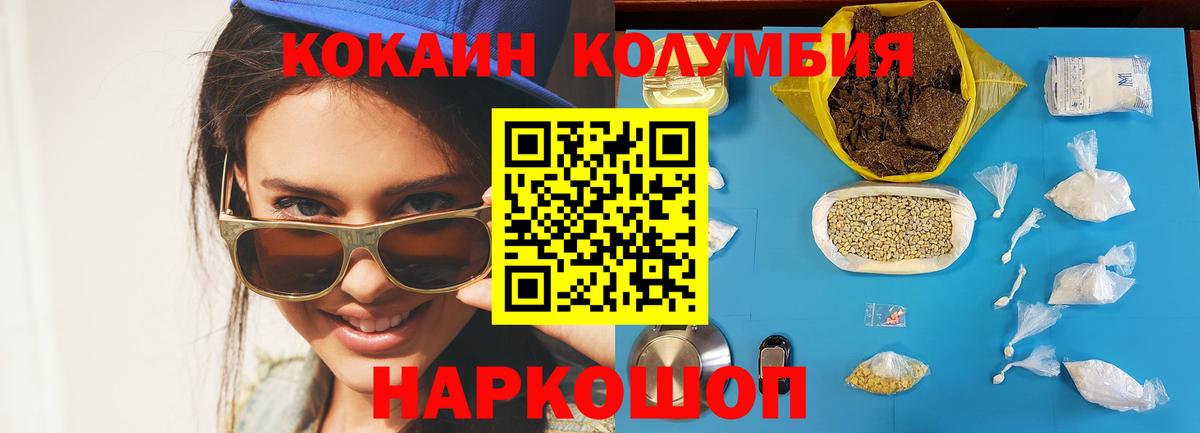 Кокаин  Кокаин Fish Scale  Алексин  КОКАИН 99% 