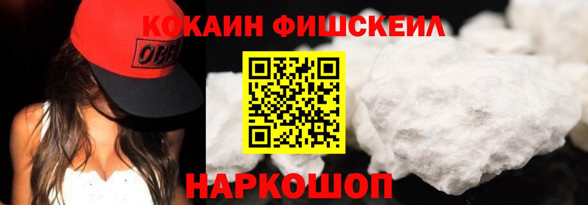 Алексин  КОКАИН Перу  Вход с VPN  COCAIN Fish Scale 