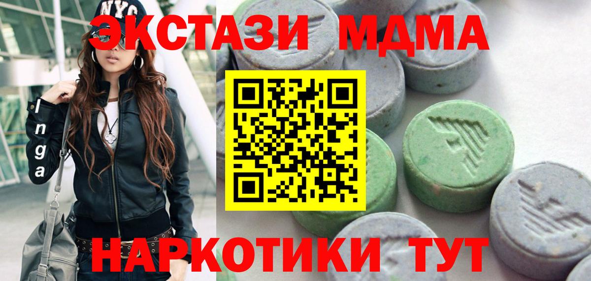 Экстази круглые  Экстази 300 mg  Вход с VPN  ЭКСТАЗИ  Алексин 