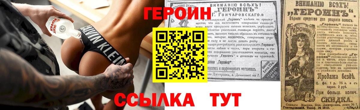 Героин гречка Алексин