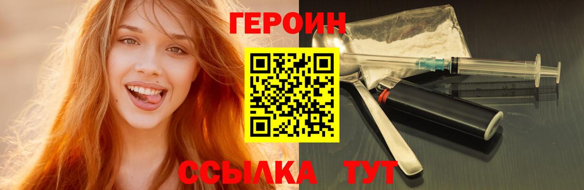 ГЕРОИН афганец Алексин