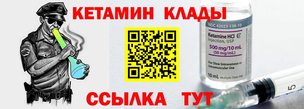 КЕТАМИН ketamine Алексин