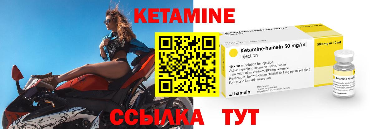 КЕТАМИН VHQ  Кетамин ketamine  Вход с VPN  Алексин 