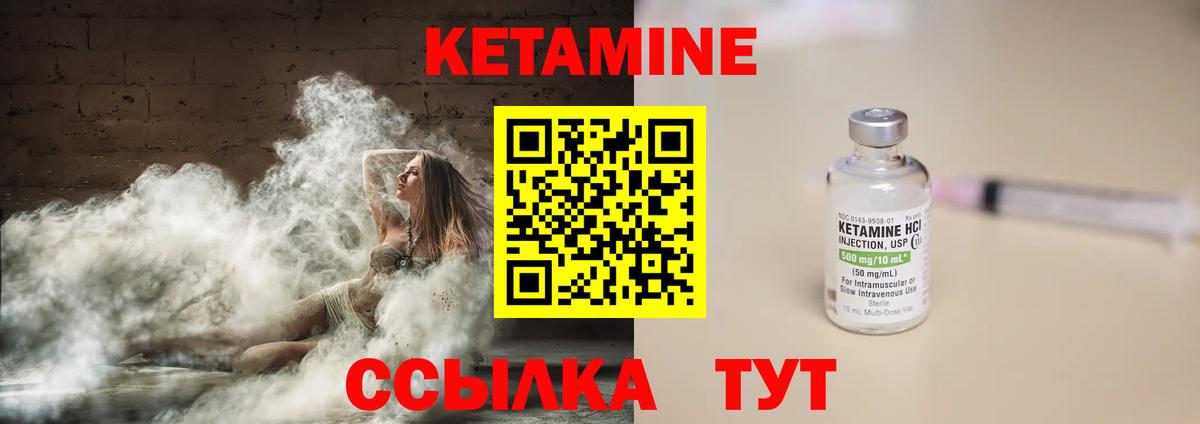 КЕТАМИН ketamine  mega ТОР  КЕТАМИН ketamine  Алексин 