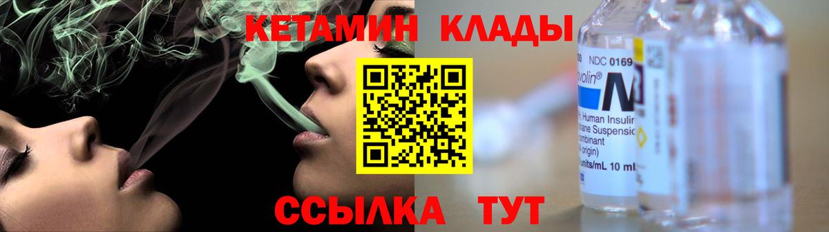 КЕТАМИН ketamine Алексин