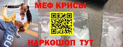 мефедрон мука Абинск