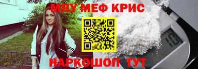 мефедрон мука Абинск