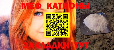 мефедрон мука Абинск