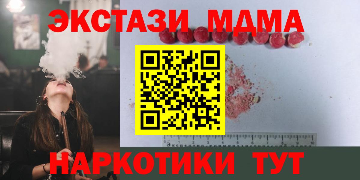 Алексин  MDMA молли  Вход с VPN  MDMA  МДМА кристаллы 
