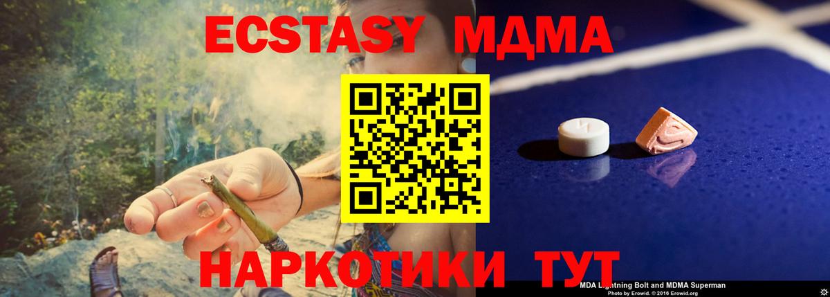 МДМА crystal Алексин