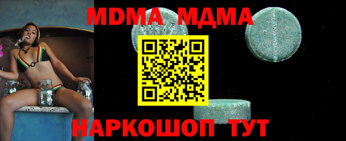МДМА  МДМА молли  Алексин  MDMA crystal 