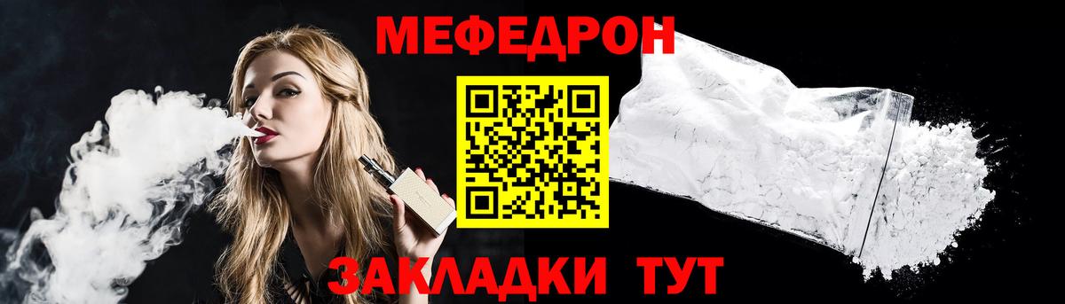 Меф мяу мяу  Алексин