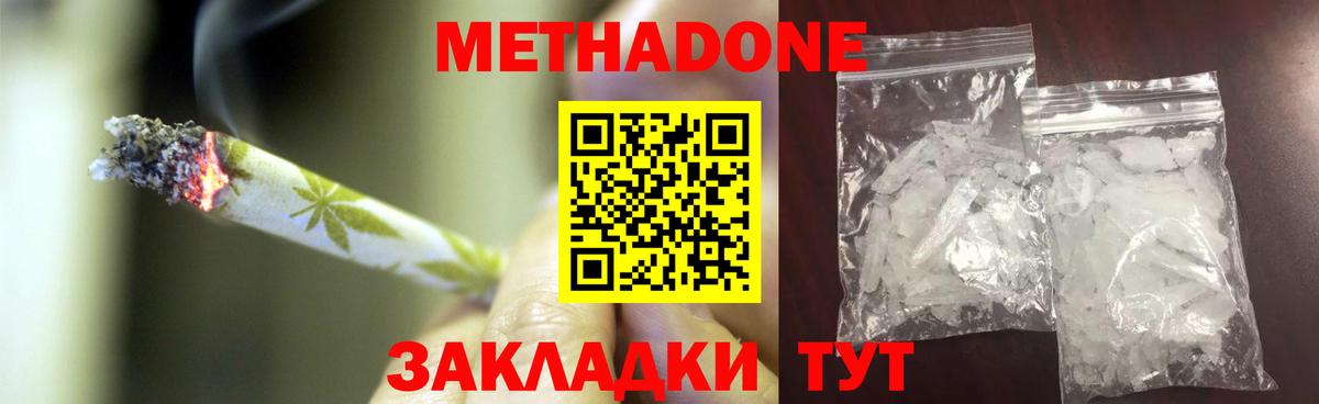 Алексин  МЕТАДОН мёд  Метадон кристалл  Вход с VPN 