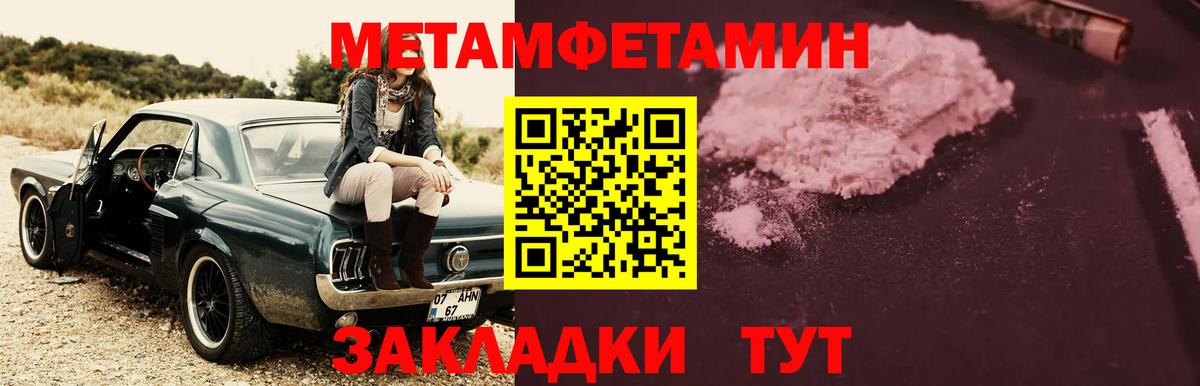 Первитин кристалл  Вход с VPN  Алексин 