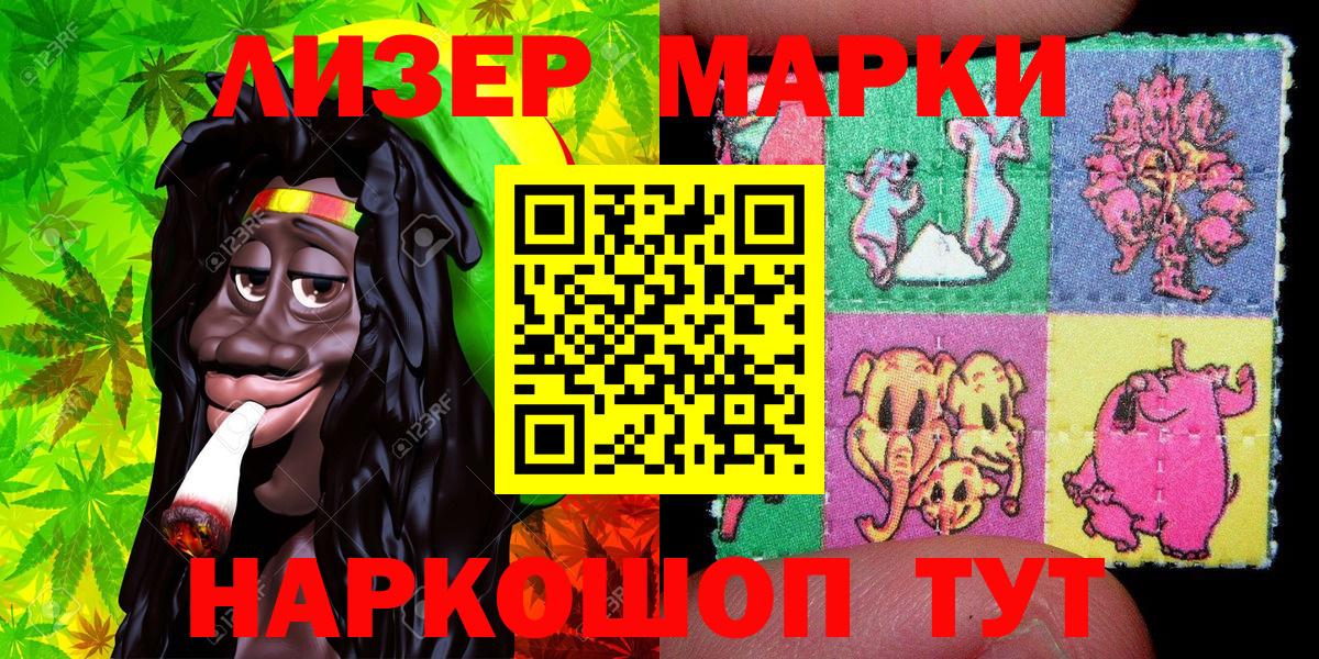 Наркотические марки 1,8мг Алексин