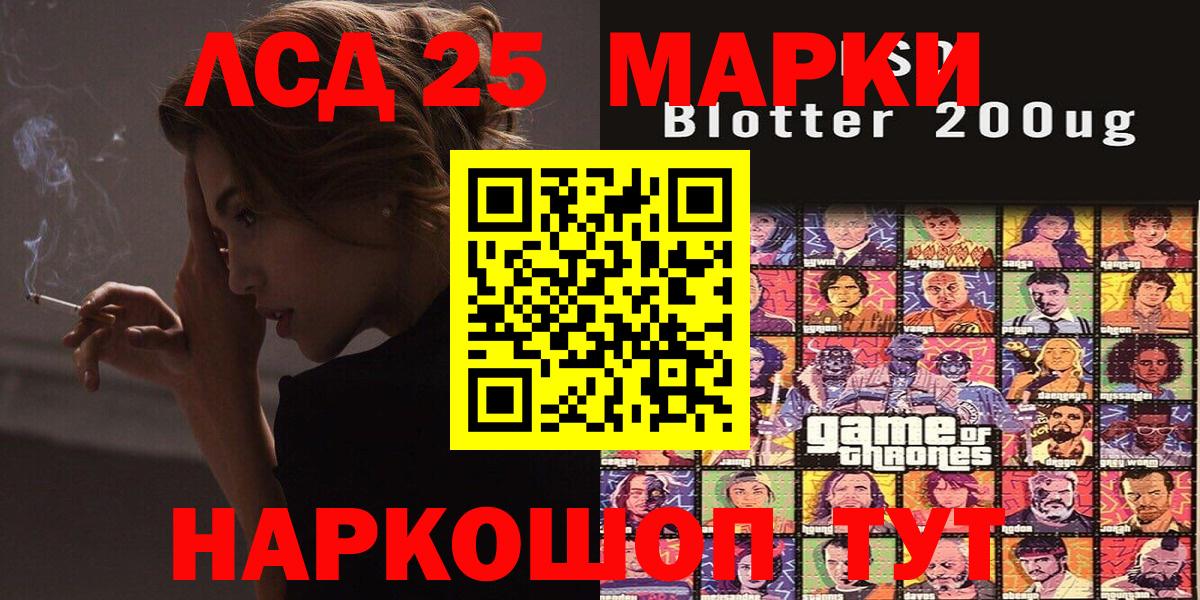 Марки 25I-NBOMe 1,8мг  Марки 25I-NBOMe  Алексин  Марки 25I-NBOMe 1,8мг 