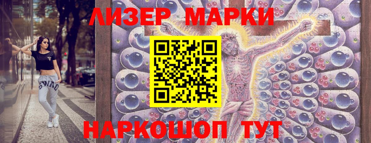 Марки 25I-NBOMe 1,5мг  Марки 25I-NBOMe 1,5мг  Алексин  Вход с VPN 