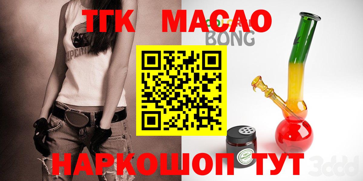 ТГК вейп Алексин