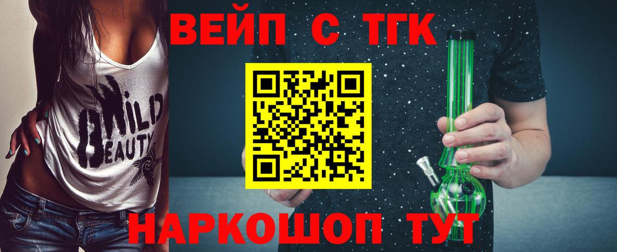ТГК концентрат  Вход с VPN  Алексин 